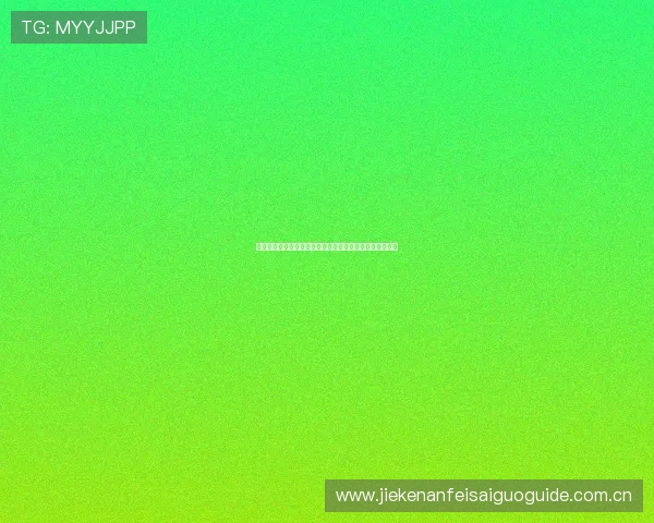 世界杯瑞士波黑比赛前的关键数据统计与专家赛前分析报告 世界杯瑞士波黑比赛前的关键数据统计与专家赛前分析报告