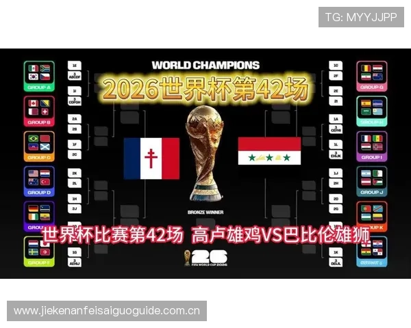 世界杯法国VS伊拉克比赛前两队近期状态总结与预测 世界杯法国VS伊拉克比赛前两队近期状态总结与预测