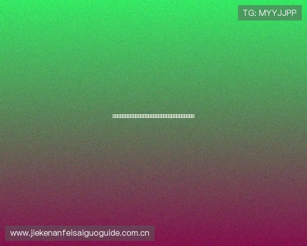 奥地利对约旦比赛时间表及直播信息,帮助球迷精准掌握世界杯赛事动态 奥地利对约旦比赛时间表及直播信息,帮助球迷精准掌握世界杯赛事动态